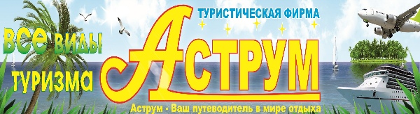 Турфирма в твери стоимость экскурсии в соляную пещеру в кракове